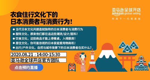 亞馬遜旺季來襲 巧用流量引爆銷量，單用途商業(yè)預(yù)付卡代理銷售的突圍之道