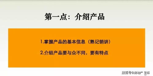 房地產(chǎn)銷售團(tuán)隊(duì)管理培訓(xùn) 單用途商業(yè)預(yù)付卡代理銷售實(shí)戰(zhàn)指南